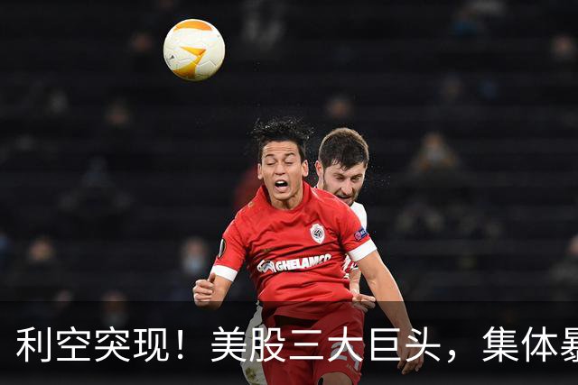 利空突现！美股三大巨头，集体暴跌！马斯克，重大宣布